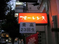 20070811_03.jpg